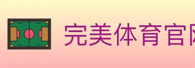 完美体育官网 logo